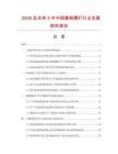 2026及未來5年中國磨削螺釘行業發展研究報告