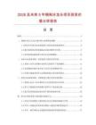 2026及未來5年銅制水龍頭項(xiàng)目投資價(jià)值分析報(bào)告