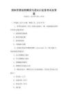 国际贸易规则解读与进出口业务考试及答案