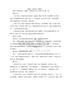 人教版三年級道法上冊教案