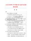 2026及未來5年中國長波小盤行業發展研究報告
