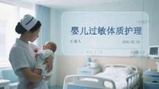 嬰兒過敏體質護理
