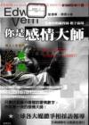 [感情解读篇]资料
