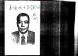 命理新論實(shí)例資料