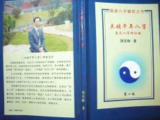 點破千年八字資料