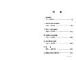 四柱1000問答疑資料