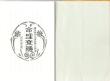 命理索隱資料