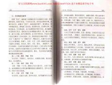 四柱玄機(jī)(下)  資料