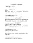全站儀使用試題及答案