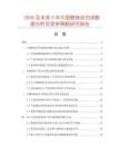 2026及未來5年中國鰹魚絲市場數據分析及競爭策略研究報告