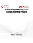 2026年中國砲泥擠泥機行業市場現狀調查及投資機會研判報告