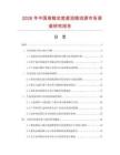 2026年中國高穩(wěn)定度直流穩(wěn)流源市場調(diào)查研究報告