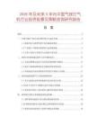 2026年及未來(lái)5年內(nèi)中國(guó)氣球打氣機(jī)行業(yè)投資前景及策略咨詢研究報(bào)告