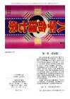 命理七殺[126頁]資料