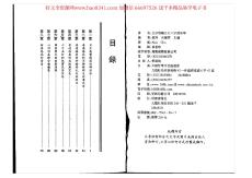 正宗陰陽(yáng)五行八字預(yù)知學(xué)[中級(jí)教材]資料