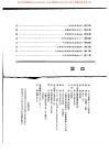 八字預(yù)知學(xué)資料