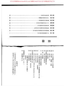 八字預(yù)知學(xué)資料