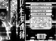 李居明四柱算命術資料