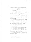 堪輿理氣（命理）筆記資料