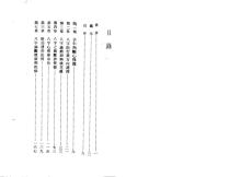 八字命理判定心得資料