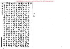 秘本命理用神精華資料