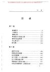 八字實戰函授資料