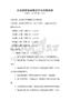 企業(yè)財(cái)務(wù)報(bào)表解讀方法詳解試卷