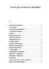 醫(yī)療美容儀器行業(yè)市場格局分析及前景預(yù)測報告