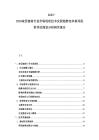 2025-2030家居建材行業市場現狀技術發展趨勢競爭格局投資評估規劃分析研究報告