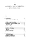 2025-2030家用牙齒種植教育培訓行業市場發展分析及發展趨勢與投資管理策略研究報告