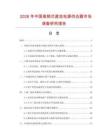2026年中國高頻式直流電源供應器市場調查研究報告