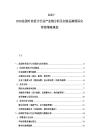 2025-2030法國時尚設計行業產業鏈分析及創意品牌國際化營銷策略規劃