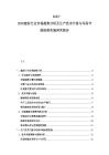 2025-2030建材行業市場趨勢分析及生產技術升級與環保節能標準實施研究報告
