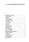 2025-2030建筑外墻保溫材料市場供需競爭格局規劃