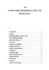 2025-2030建筑工程裝配式建筑集成模塊設計應用推廣市場供需動態分析報告