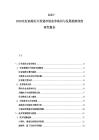 2025-2030東亞高端芯片封裝市場(chǎng)競(jìng)爭(zhēng)格局與發(fā)展趨勢(shì)深度研究報(bào)告