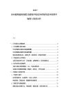 2025-2030建筑建材裝配式建筑市場(chǎng)競(jìng)爭(zhēng)者格局技術(shù)標(biāo)準(zhǔn)市場(chǎng)準(zhǔn)入效益分析