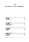 2025-2030荷蘭可再生能源并網技術標準完善研究實施方案