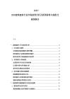 2025-2030建筑建材行業市場前景分析及新型材料與裝配式建筑報告
