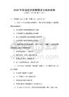2025年宏觀經(jīng)濟(jì)政策解讀與預(yù)測試卷