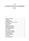 2025-2030家居建材市場(chǎng)消費(fèi)需求變化與品牌營(yíng)銷策略的解析報(bào)告