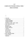 2025-2030建筑工程行業市場發展潛力及綠色施工與智能化建筑技術應用研究報告
