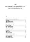 2025-2030家居建材市場衛生間防水材料應用效果質量評價比較分析規劃分析評估發展策略方案