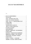 移動(dòng)支付用戶畫像與精準(zhǔn)營(yíng)銷策略分析