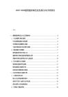 2025-2030建筑建材綠色化發展方向分析報告