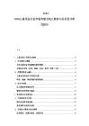 2025-2030兒童用品行業市場考察及幼兒教育與玩具設計研究報告