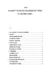 2025-2030房地產(chǎn)產(chǎn)業(yè)市場(chǎng)長(zhǎng)租公寓發(fā)展趨勢(shì)及資產(chǎn)管理優(yōu)化與城市更新計(jì)劃報(bào)告