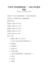 汽車電氣系統(tǒng)故障診斷——2025年試卷及答案