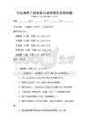 全國通用工程測量與地理信息系統試題