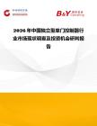 2026年中國獨立型單門控制器行業市場現狀調查及投資機會研判報告